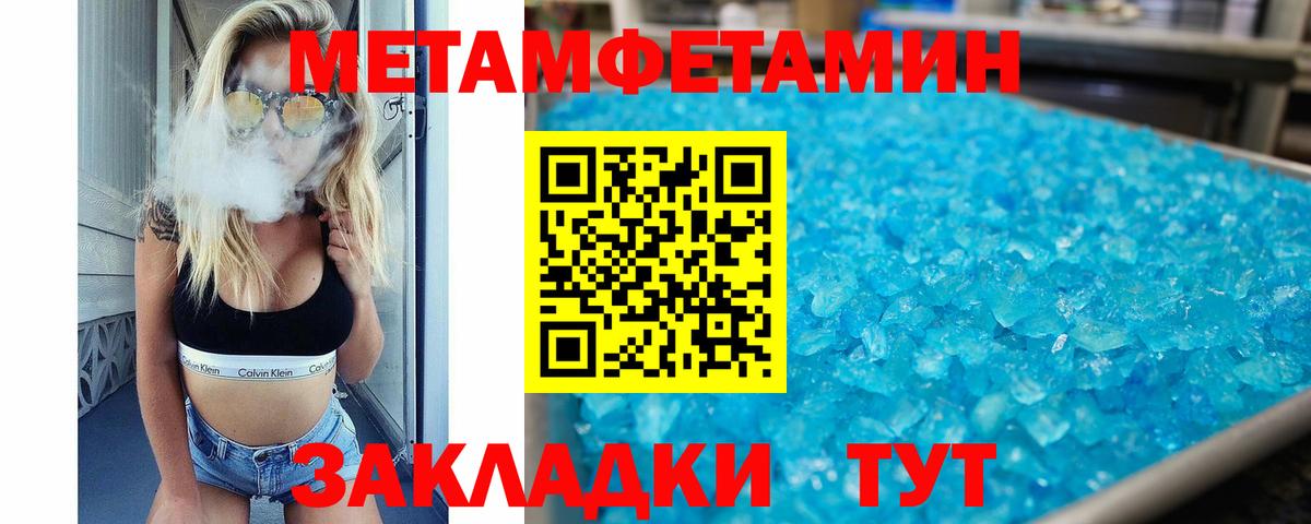 Спасск-Дальний  Amphetamine VHQ  Вход с VPN 