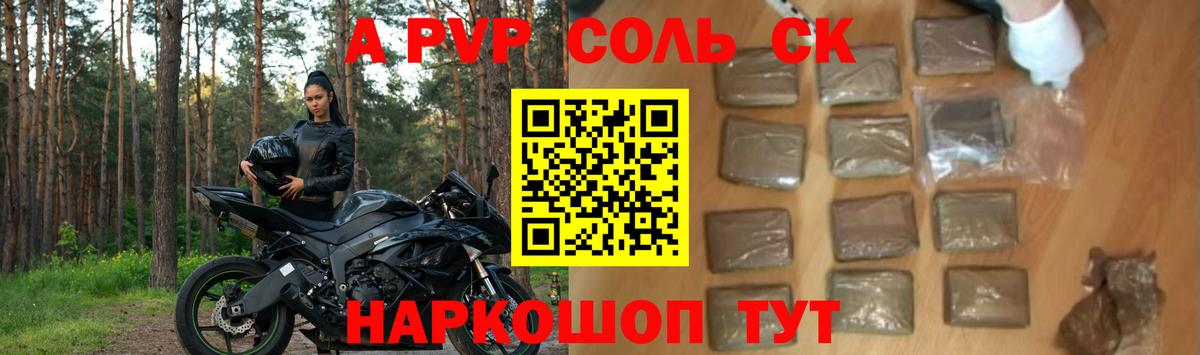 A PVP Crystall Спасск-Дальний