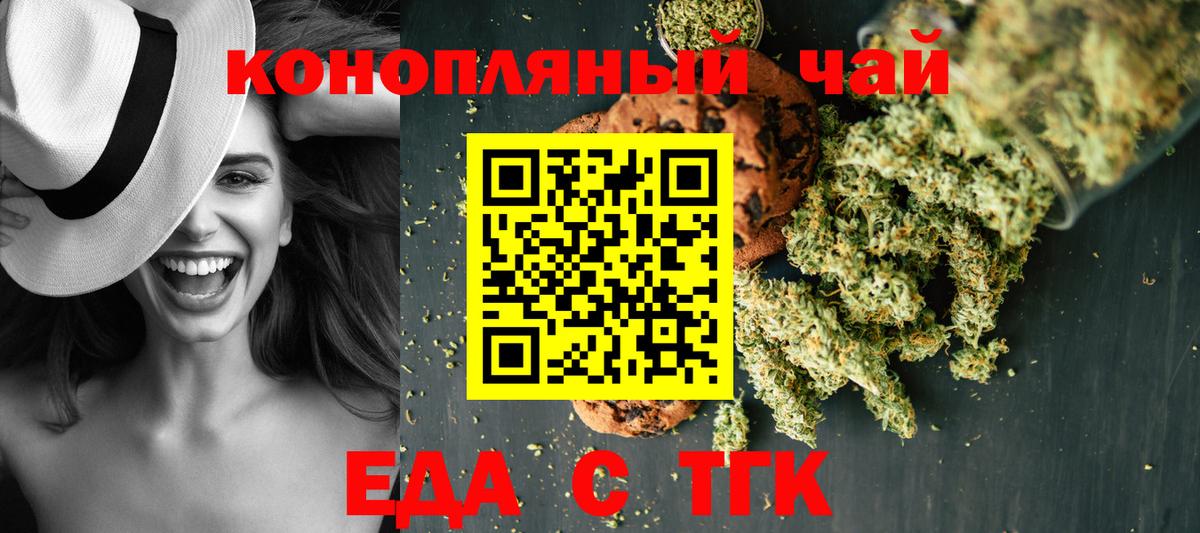 Canna-Cookies конопля  Вход с VPN  Спасск-Дальний 