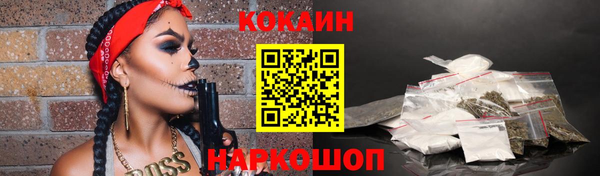 КОКАИН 98% Спасск-Дальний