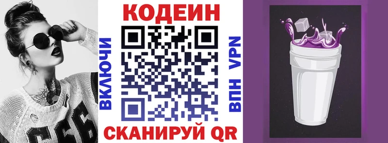 omg ТОР где найти наркотики Спасск-Дальний Кодеин Purple Drank
