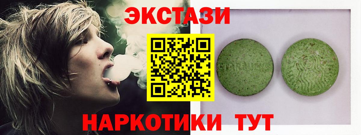ЭКСТАЗИ louis Vuitton  Экстази  Ecstasy бентли  Спасск-Дальний  Вход с VPN 