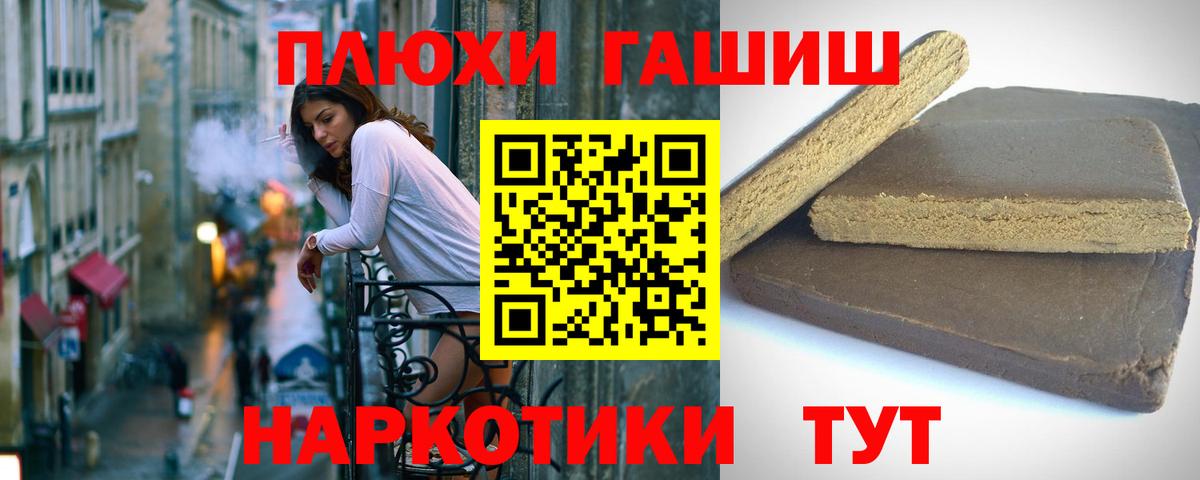 Спасск-Дальний  ГАШИШ VHQ  Вход с VPN  Гашиш Cannabis 