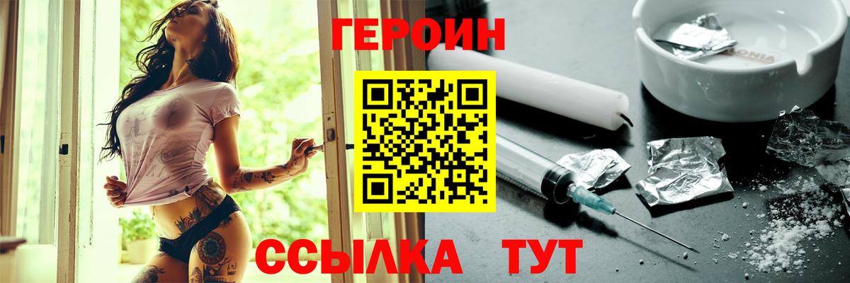 ГЕРОИН хмурый Спасск-Дальний