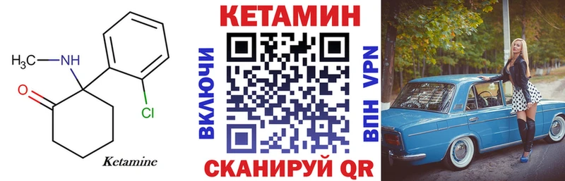 Кетамин ketamine  ссылка на мегу ТОР  Спасск-Дальний  наркотики 