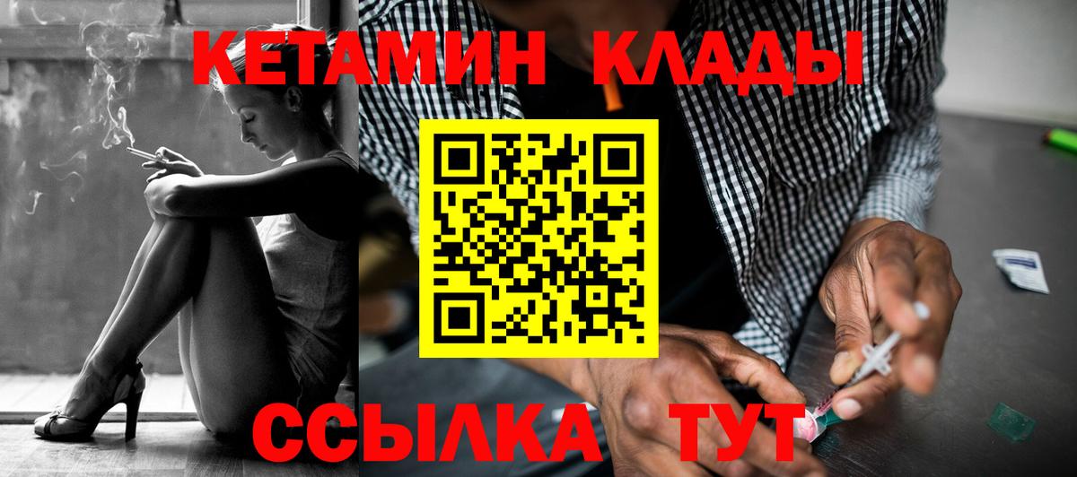 ОМГ ОМГ ссылка  Кетамин ketamine  Спасск-Дальний  Кетамин VHQ 