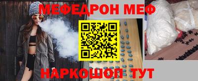 MESCALINE Заводоуковск