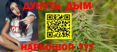 марихуана Жуковский