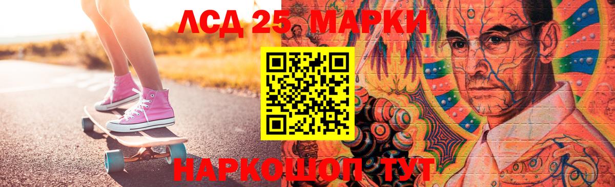 LSD-25 экстази ecstasy Спасск-Дальний
