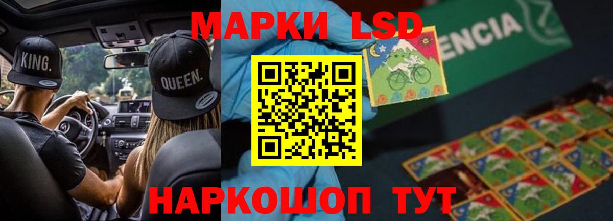 LSD-25 экстази ecstasy Спасск-Дальний