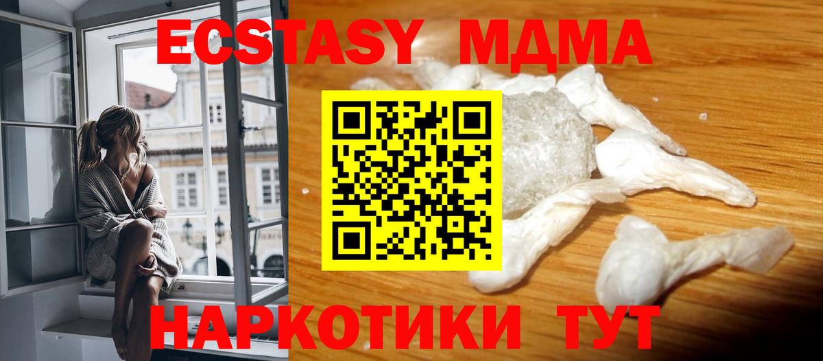 MDMA Molly  Вход с VPN  Спасск-Дальний  MDMA  MDMA Molly 