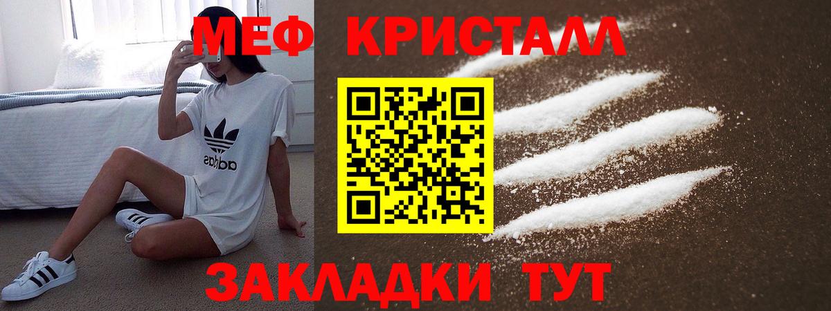 Спасск-Дальний  Меф  Вход с VPN  Мефедрон  Меф 4 MMC  МЯУ-МЯУ мяу мяу 