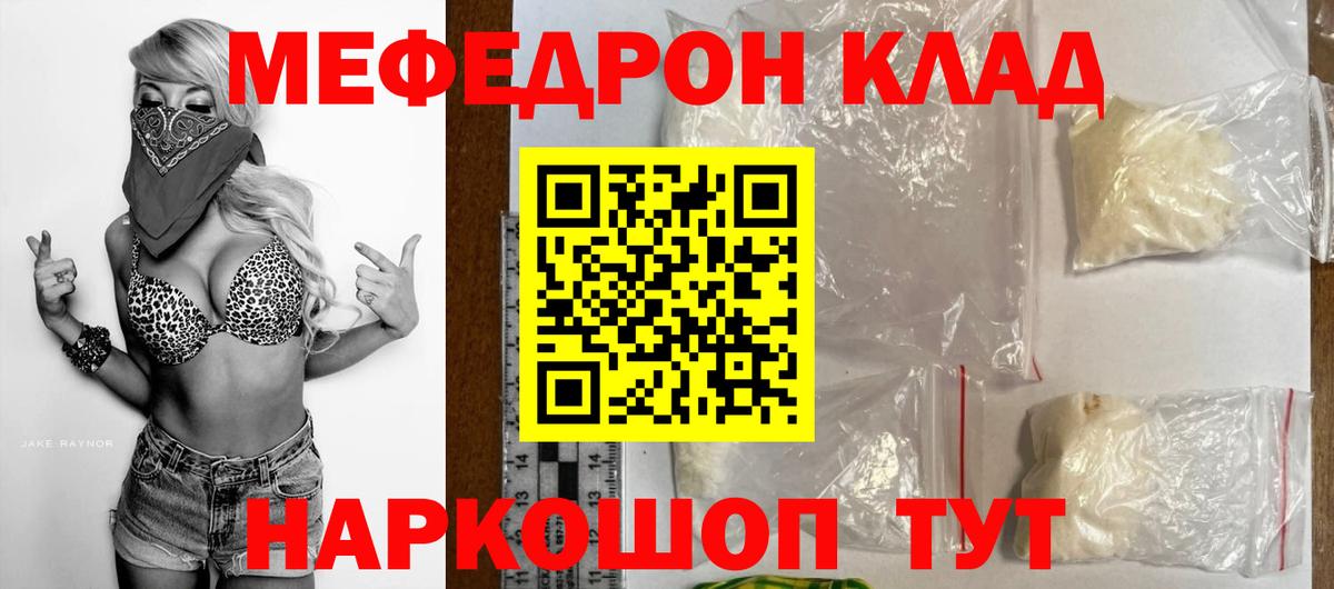 mega ТОР  МЕФ  Спасск-Дальний  МЕФ VHQ  МЯУ-МЯУ 