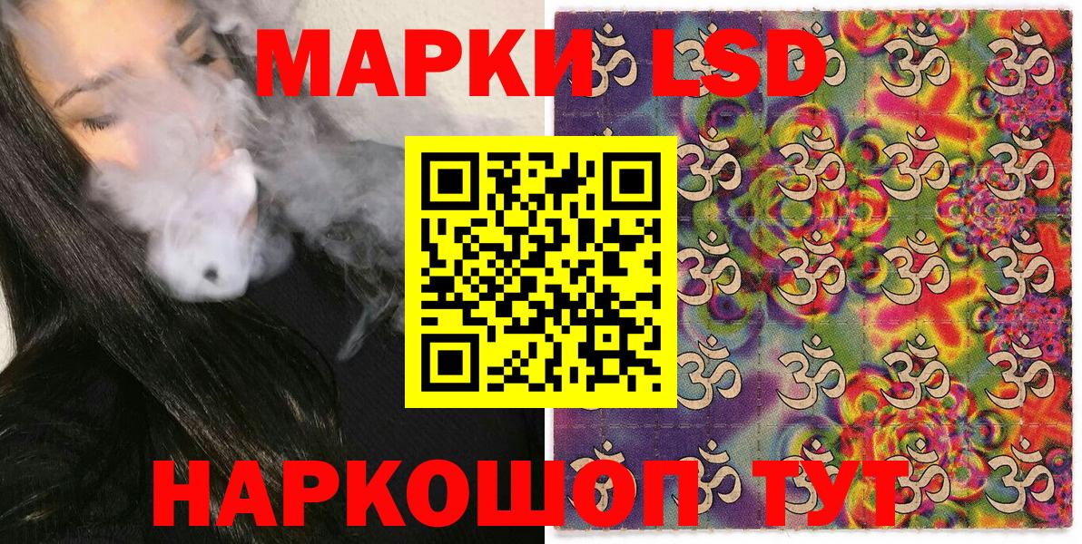 Наркотические марки 1500мкг Спасск-Дальний