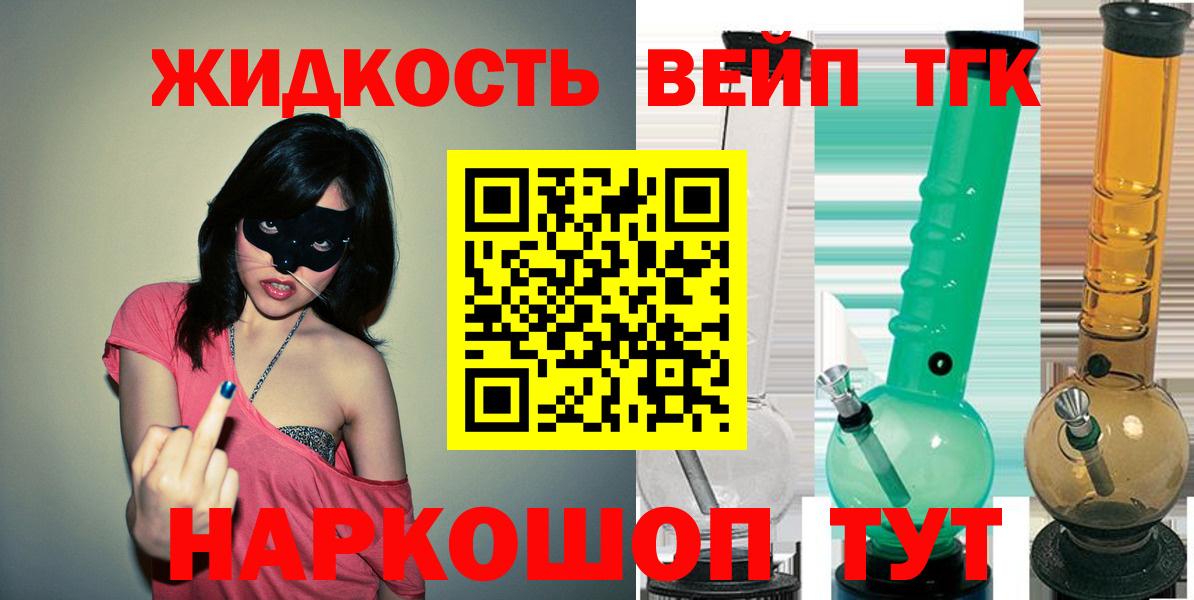 ТГК концентрат Спасск-Дальний