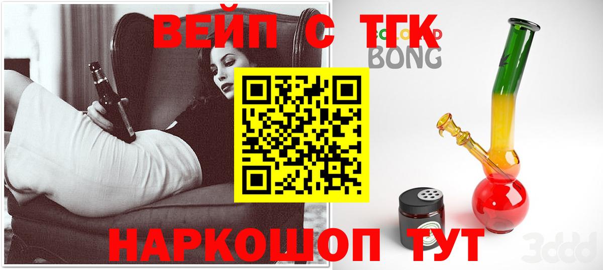 Спасск-Дальний  Дистиллят ТГК THC oil  Вход с VPN 