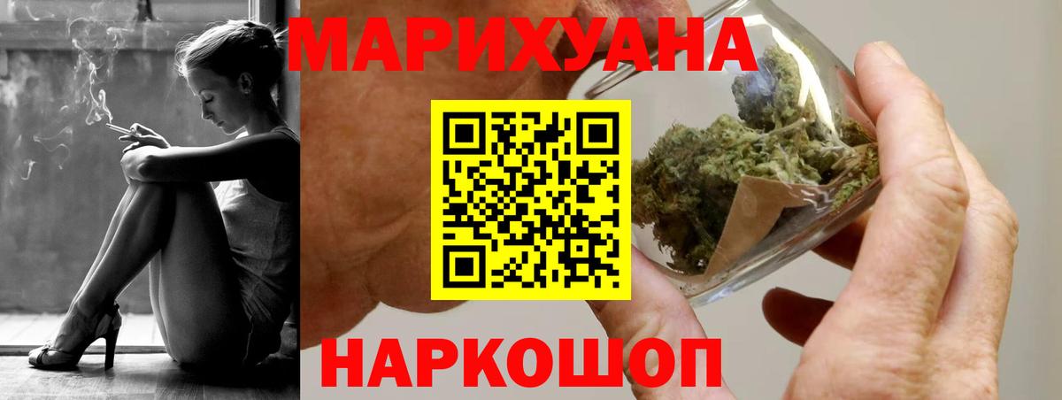 Бошки марихуана Ganja Спасск-Дальний